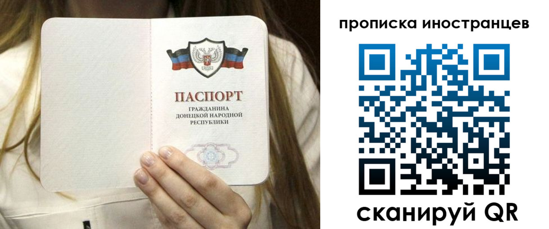 временная прописка в Покрове
