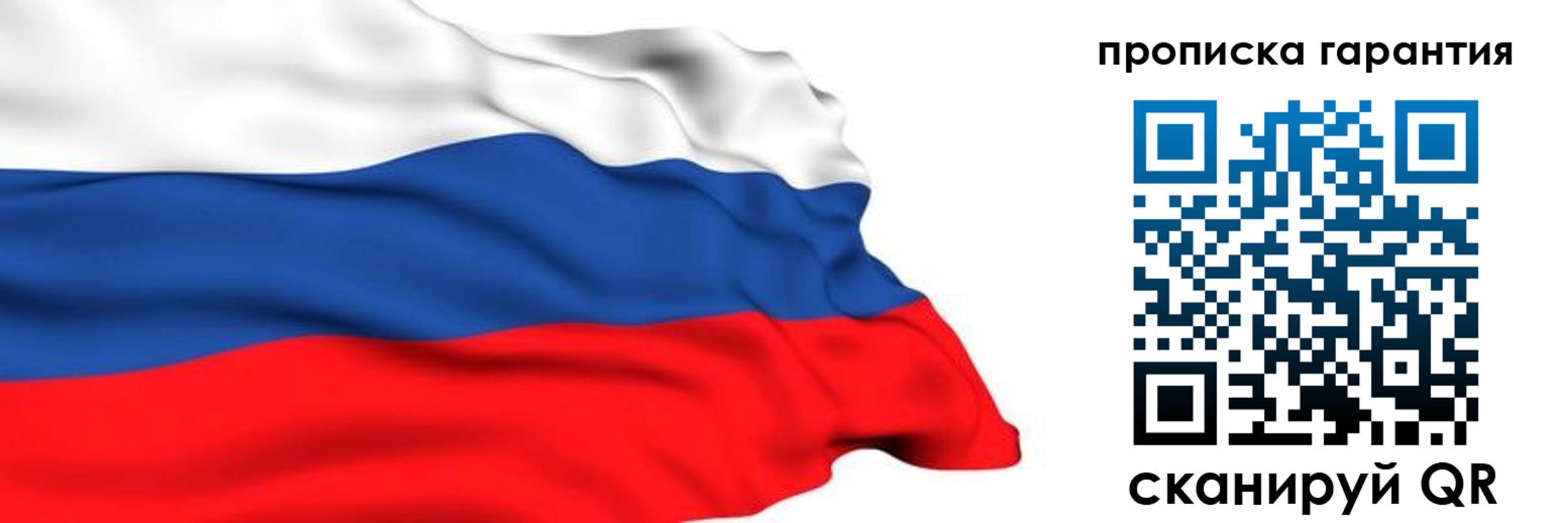прописка гарантия в Покрове