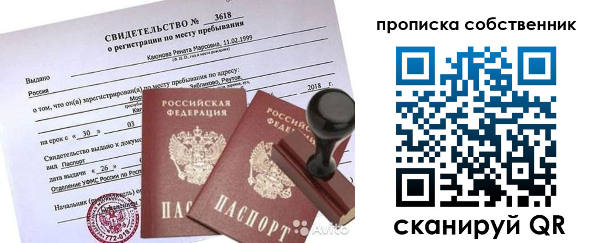 найти адрес прописки в Покрове