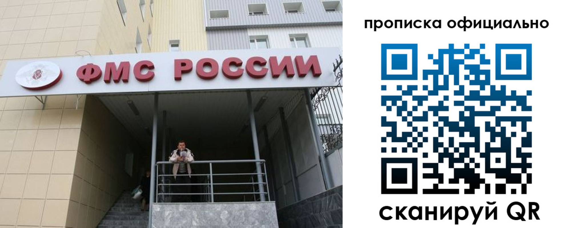 прописка для кредита в Покрове