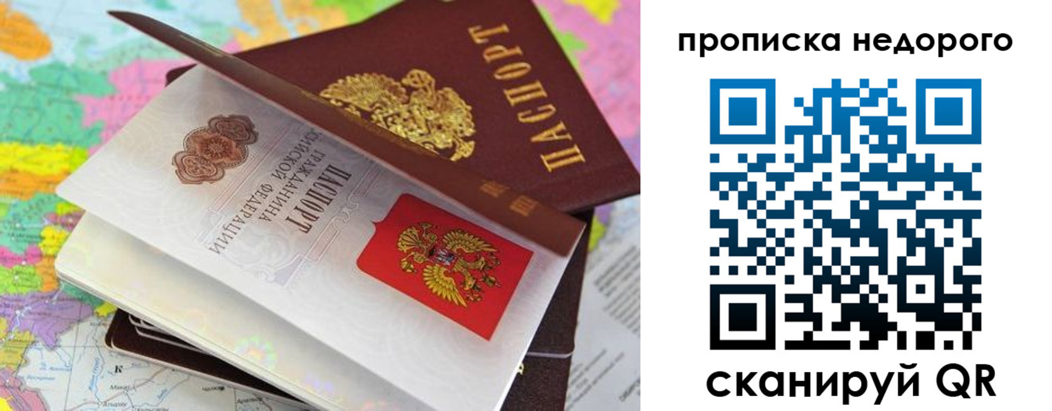прописка регистрация в Покрове