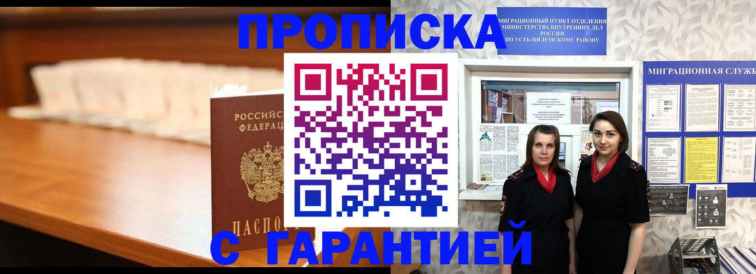 прописка паспорт в Покрове