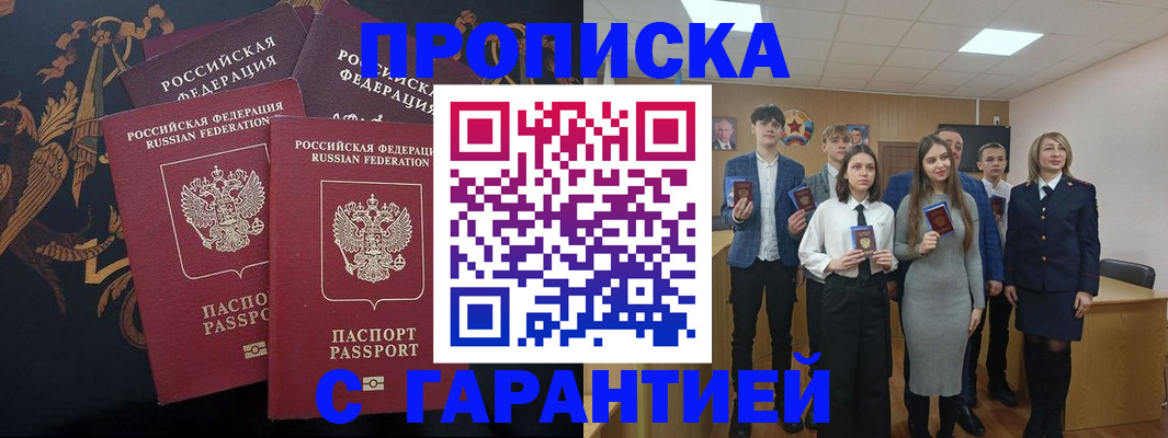 прописка поиск в Покрове