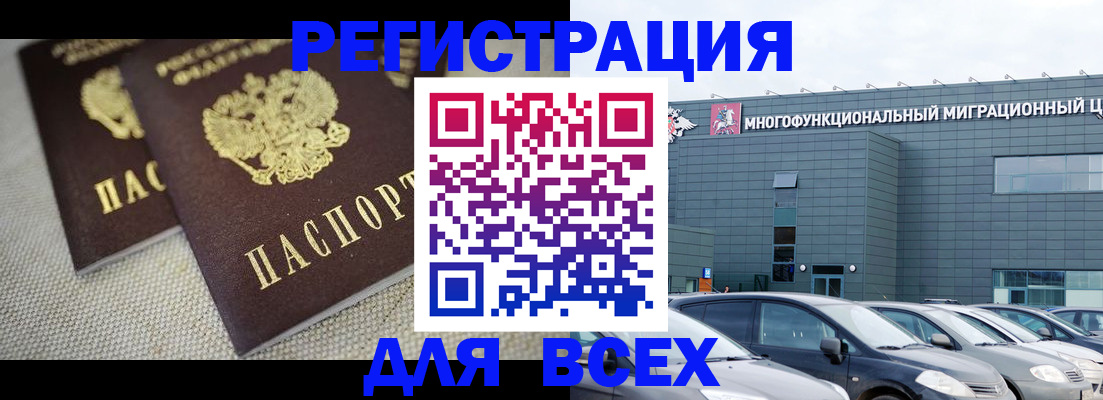 прописка 2025 в Покрове