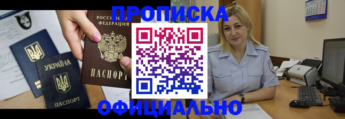 временная регистрация недорого в Покрове