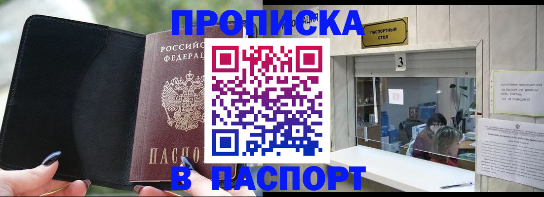 временная регистрация госуслуги в Покрове