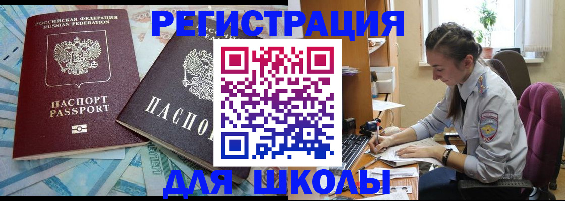 прописка 2025 в Покрове