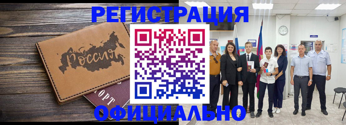 регистрация в Покрове