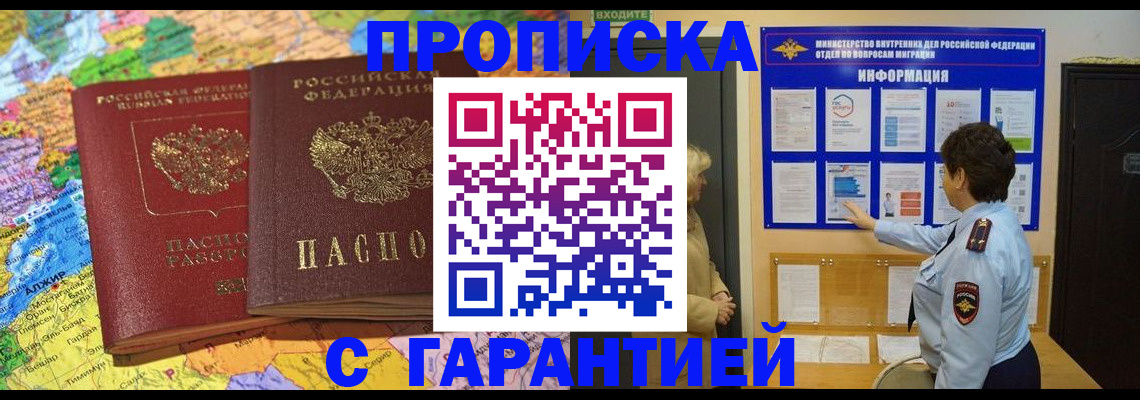 регистрация в Покрове