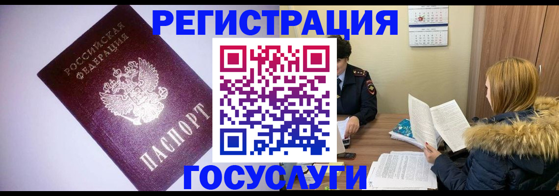 временная регистрация в Покрове