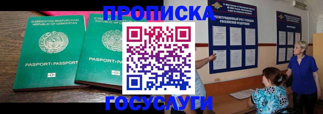 регистрация для дет. сада в Покрове